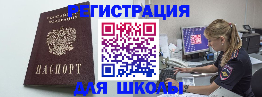 временная регистрация адрес в Печорах