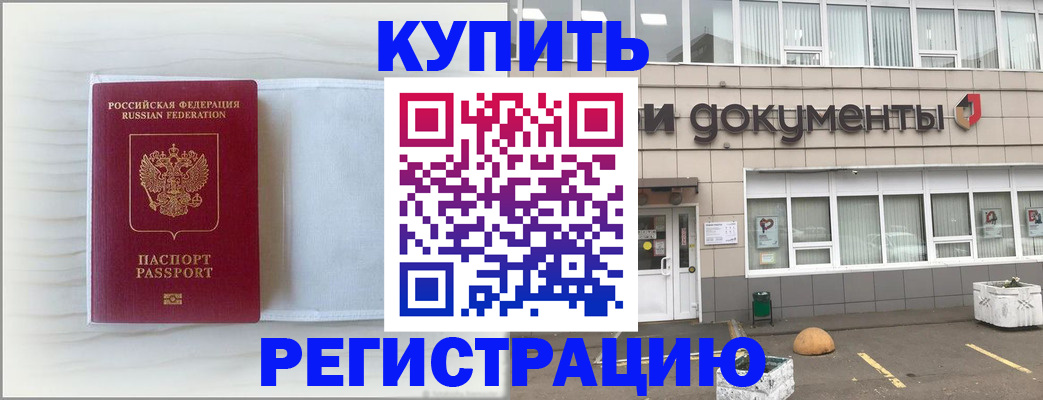 прописка для военкомата в Печорах