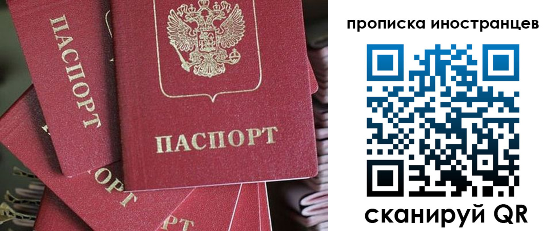 временная прописка в Печорах