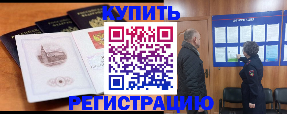прописка для военкомата в Печорах