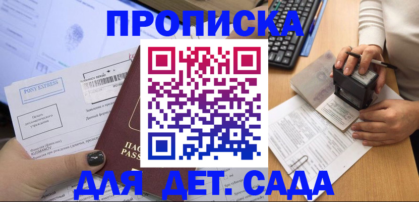 временная регистрация в квартире в Печорах