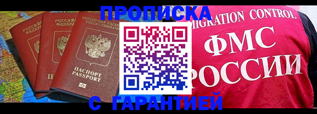 где прописаться в Печорах