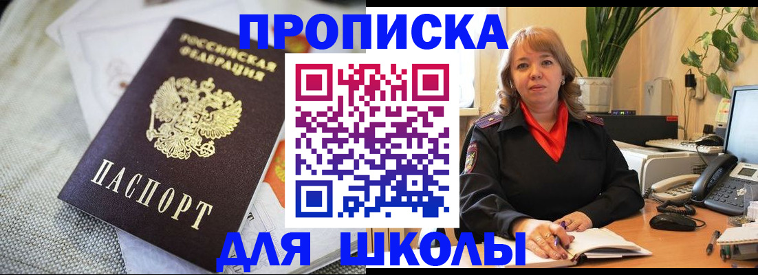 временная регистрация недорого в Печорах