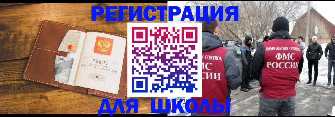 прописка для военкомата в Печорах